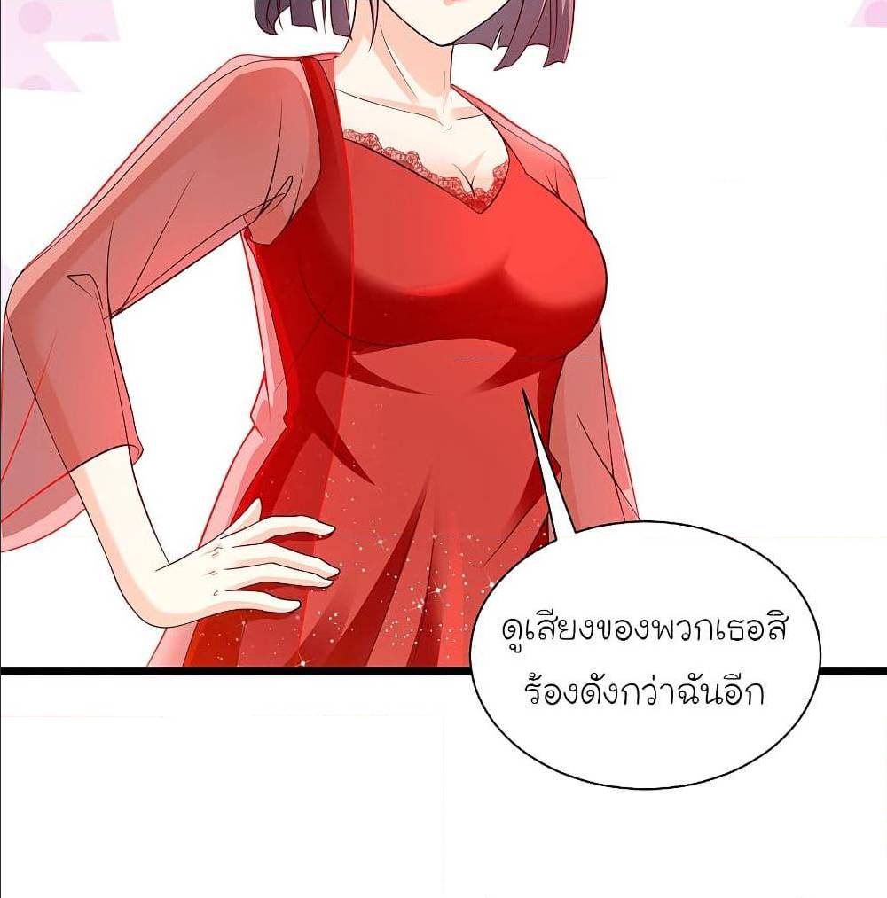 The Strongest Peach Blossom ตอนที่ 132 แปลไทย รูปที่ 9