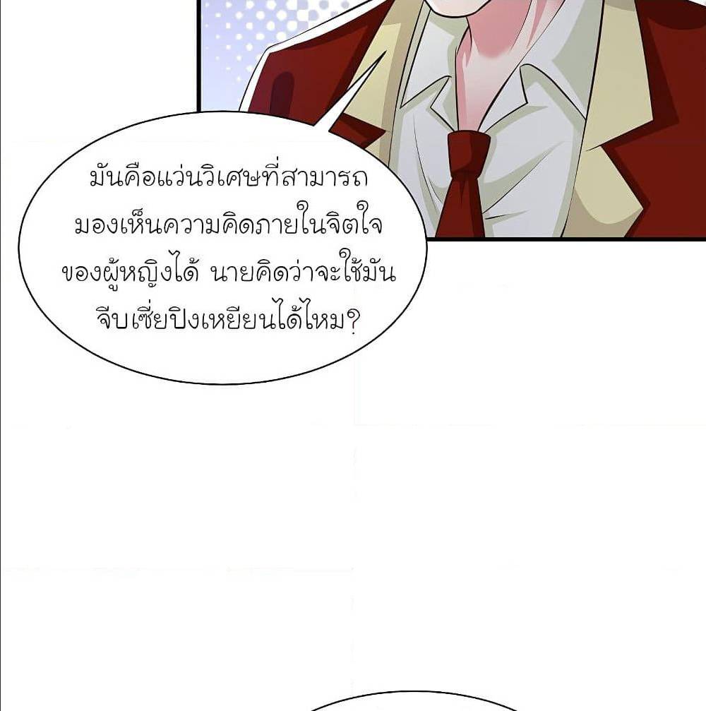 The Strongest Peach Blossom ตอนที่ 133 แปลไทย รูปที่ 13