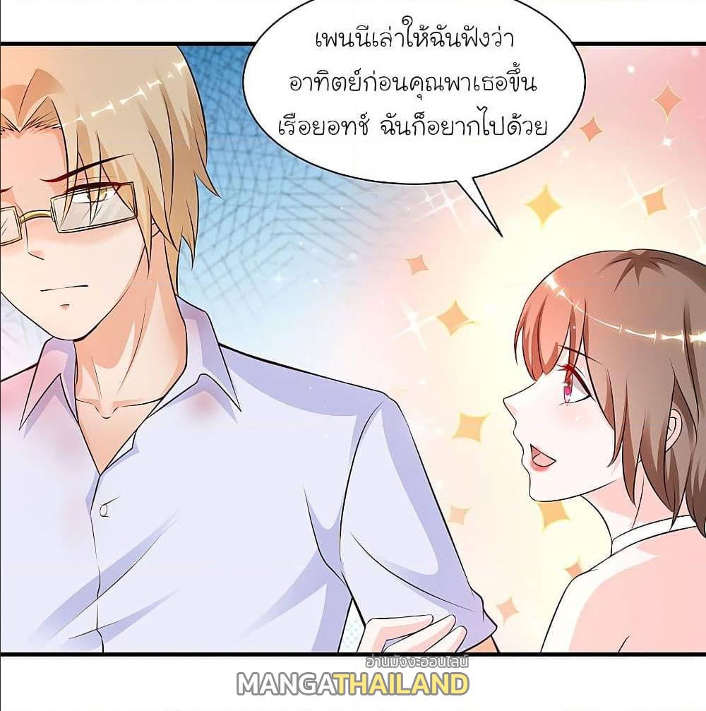 The Strongest Peach Blossom ตอนที่ 133 แปลไทย รูปที่ 14