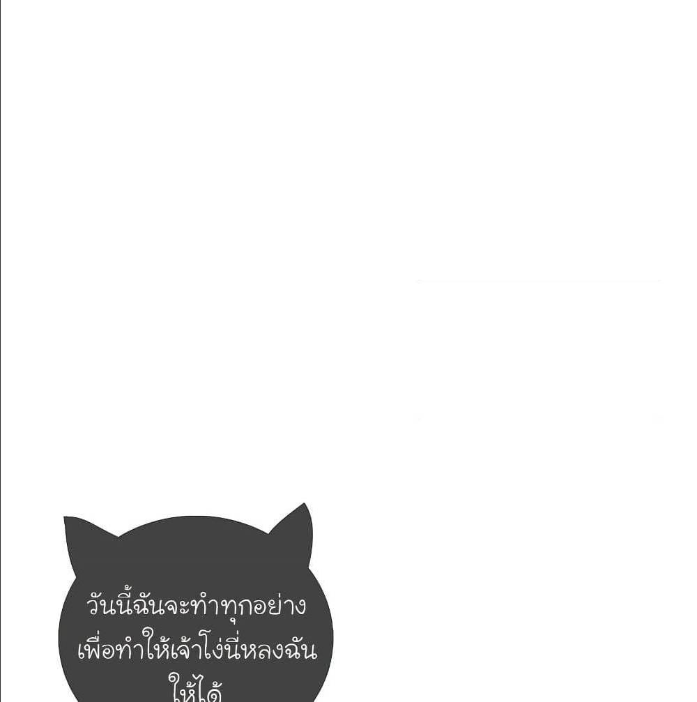 The Strongest Peach Blossom ตอนที่ 133 แปลไทย รูปที่ 15