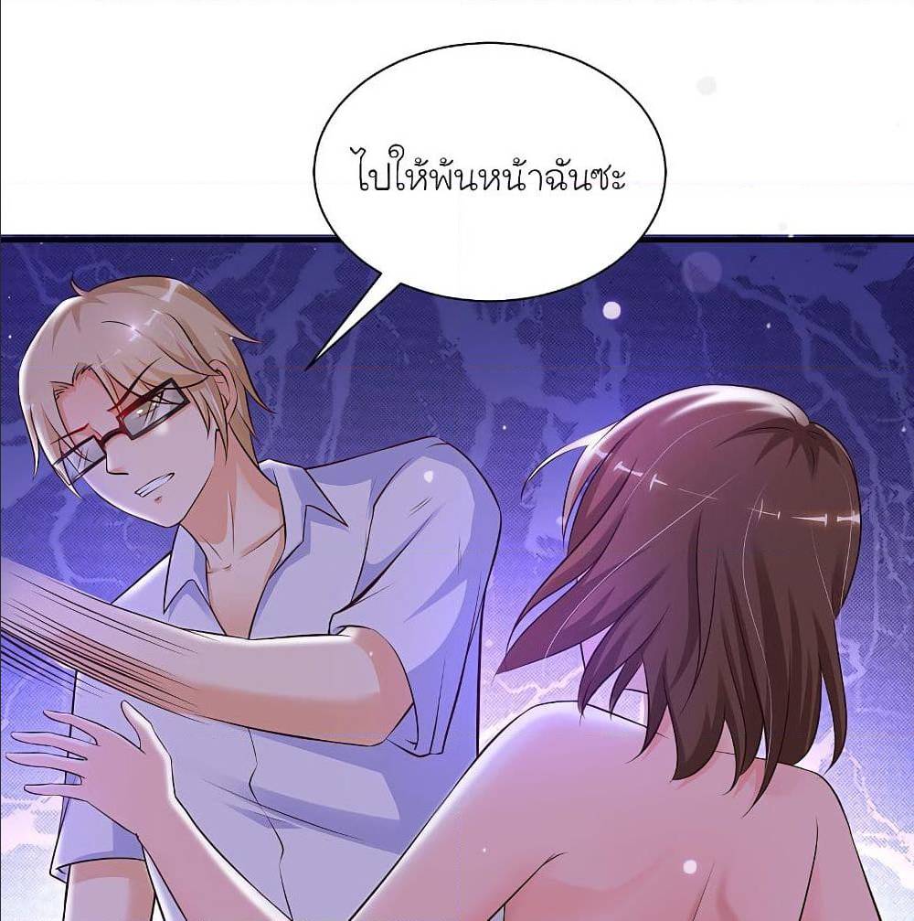 The Strongest Peach Blossom ตอนที่ 133 แปลไทย รูปที่ 17