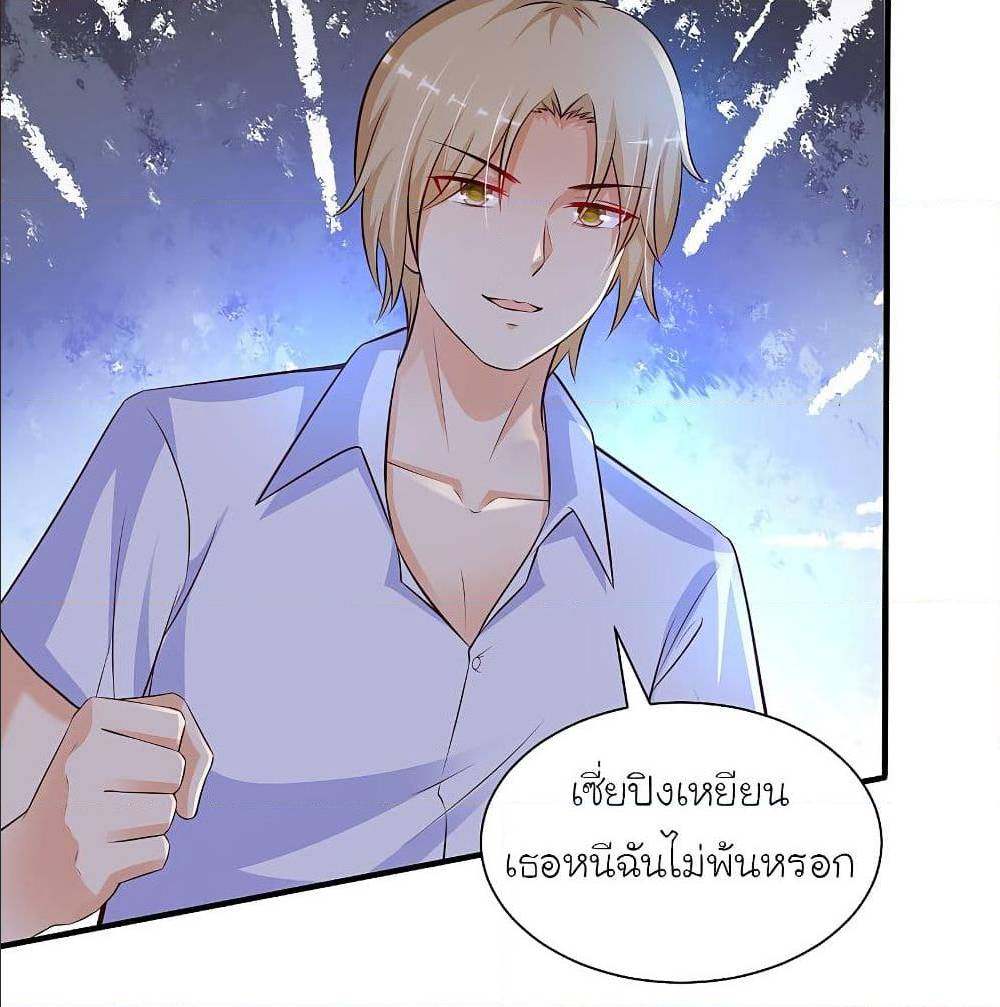 The Strongest Peach Blossom ตอนที่ 133 แปลไทย รูปที่ 19