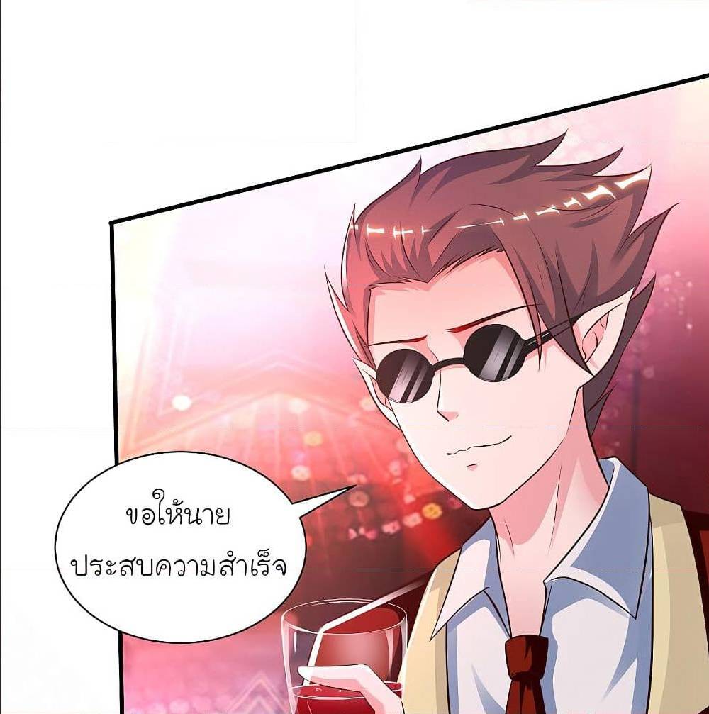 The Strongest Peach Blossom ตอนที่ 133 แปลไทย รูปที่ 20