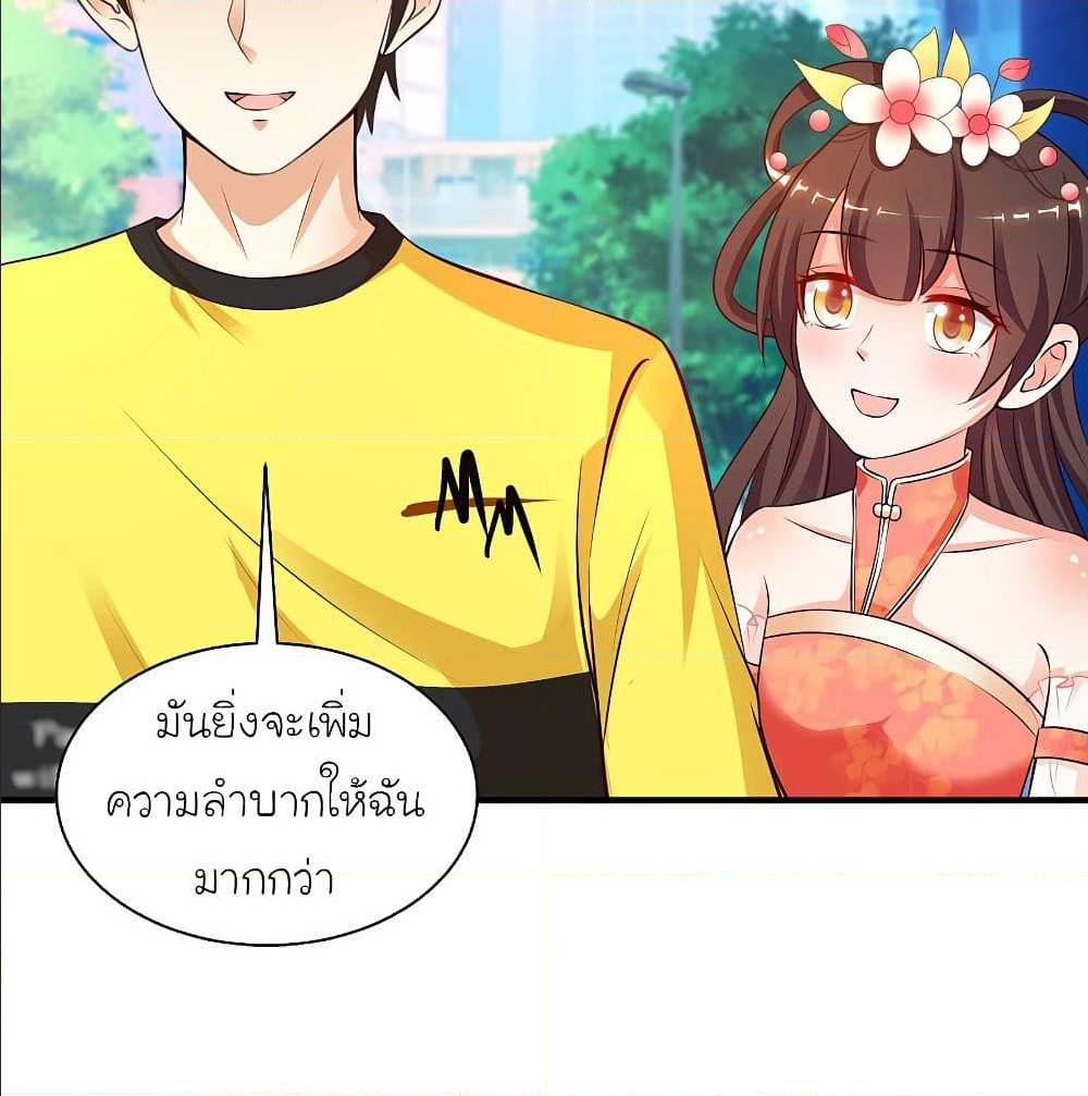 The Strongest Peach Blossom ตอนที่ 133 แปลไทย รูปที่ 28