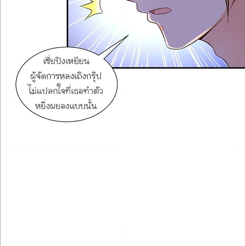 The Strongest Peach Blossom ตอนที่ 133 แปลไทย รูปที่ 3