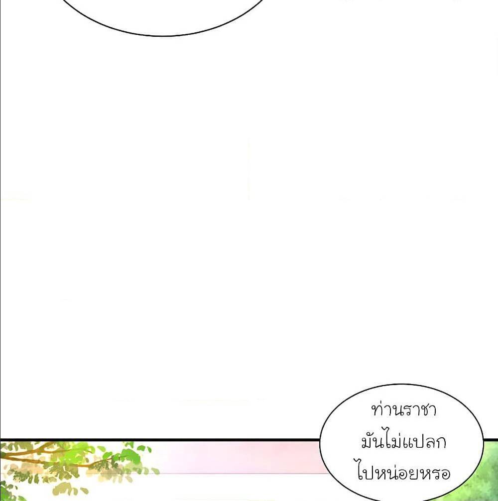 The Strongest Peach Blossom ตอนที่ 133 แปลไทย รูปที่ 34