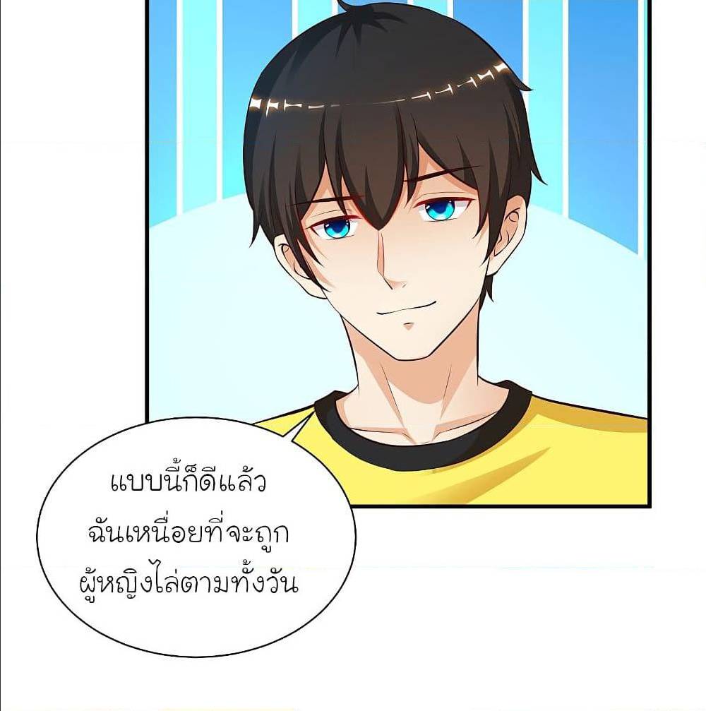 The Strongest Peach Blossom ตอนที่ 133 แปลไทย รูปที่ 36