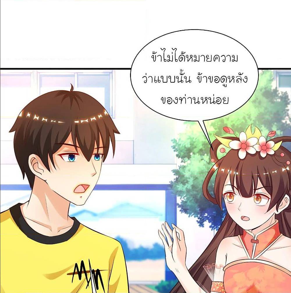 The Strongest Peach Blossom ตอนที่ 133 แปลไทย รูปที่ 37