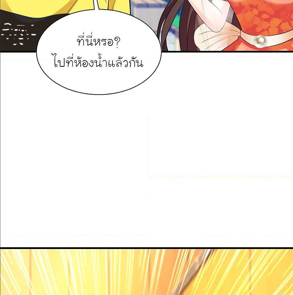 The Strongest Peach Blossom ตอนที่ 133 แปลไทย รูปที่ 38