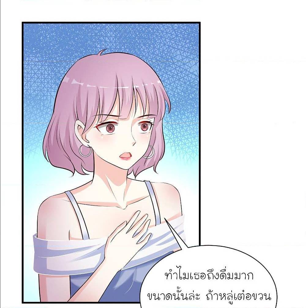 The Strongest Peach Blossom ตอนที่ 133 แปลไทย รูปที่ 49