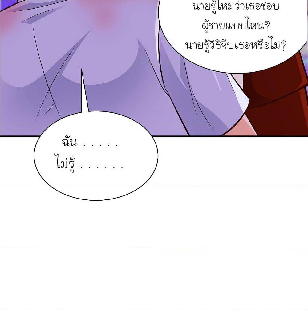 The Strongest Peach Blossom ตอนที่ 133 แปลไทย รูปที่ 5