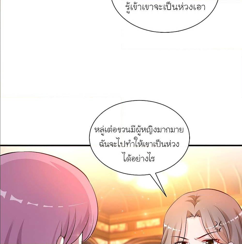 The Strongest Peach Blossom ตอนที่ 133 แปลไทย รูปที่ 50