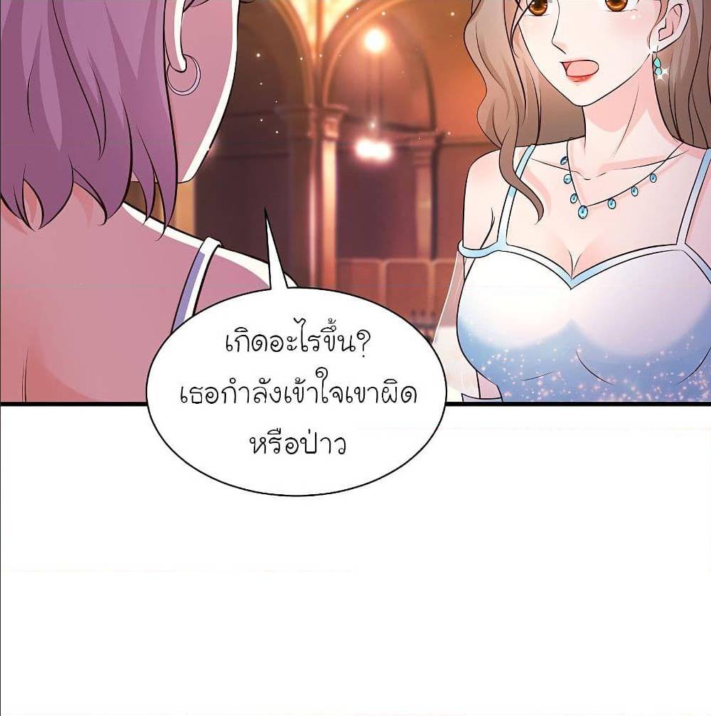 The Strongest Peach Blossom ตอนที่ 133 แปลไทย รูปที่ 51