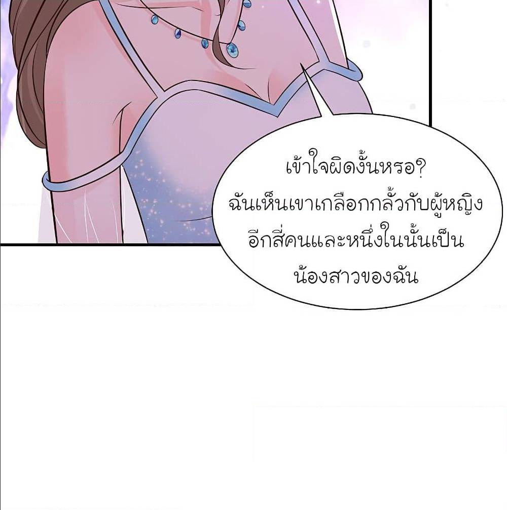 The Strongest Peach Blossom ตอนที่ 133 แปลไทย รูปที่ 53