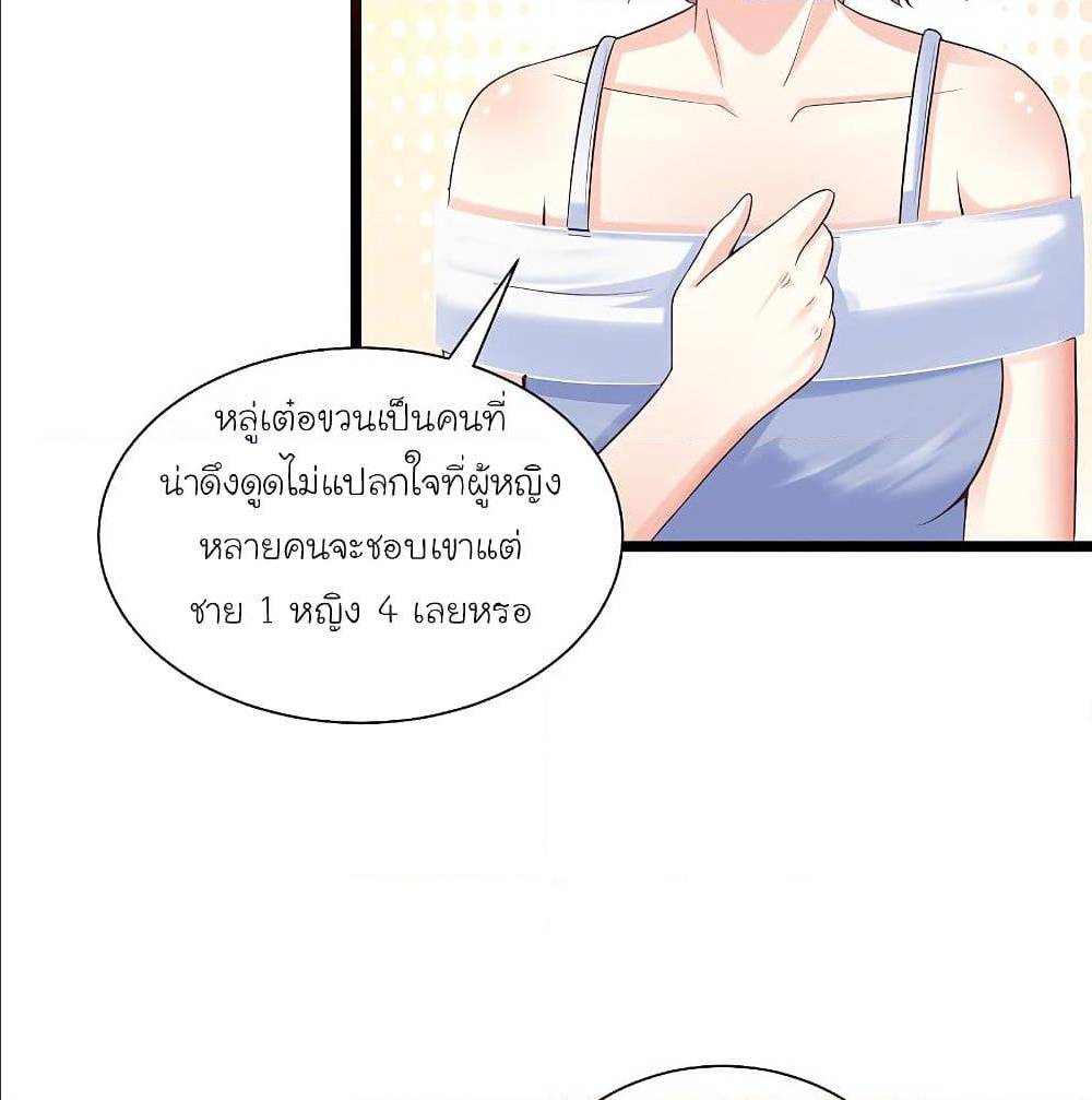 The Strongest Peach Blossom ตอนที่ 133 แปลไทย รูปที่ 55