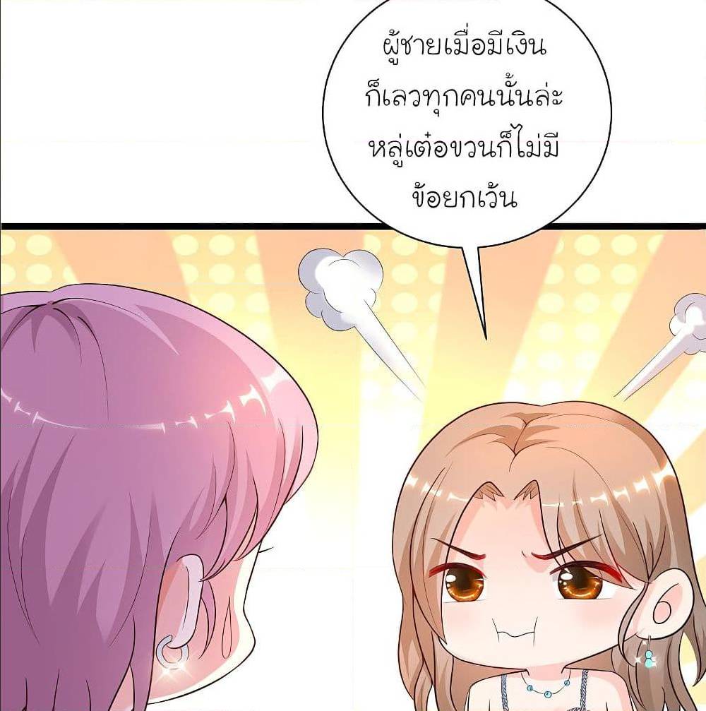 The Strongest Peach Blossom ตอนที่ 133 แปลไทย รูปที่ 56