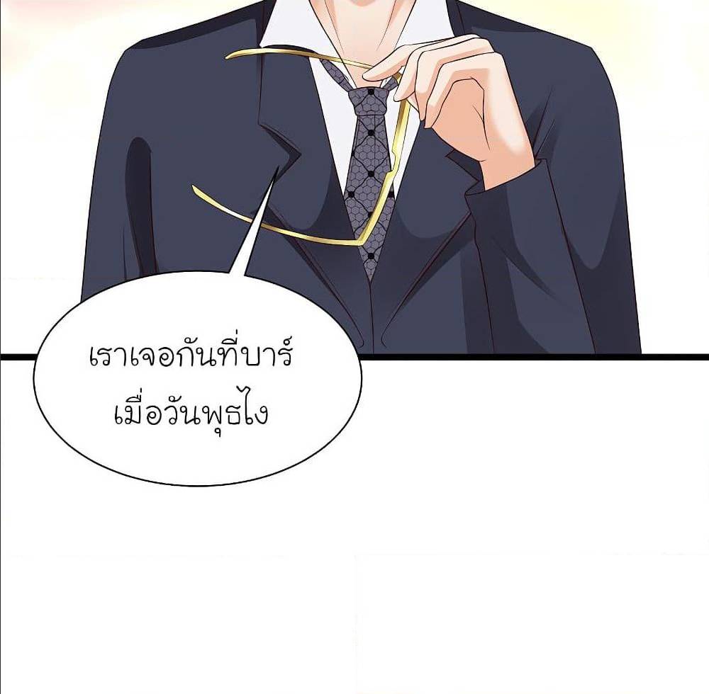 The Strongest Peach Blossom ตอนที่ 133 แปลไทย รูปที่ 62