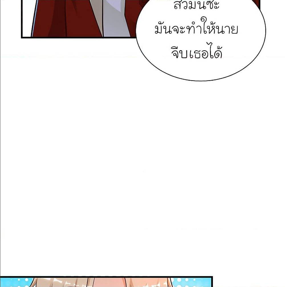 The Strongest Peach Blossom ตอนที่ 133 แปลไทย รูปที่ 7