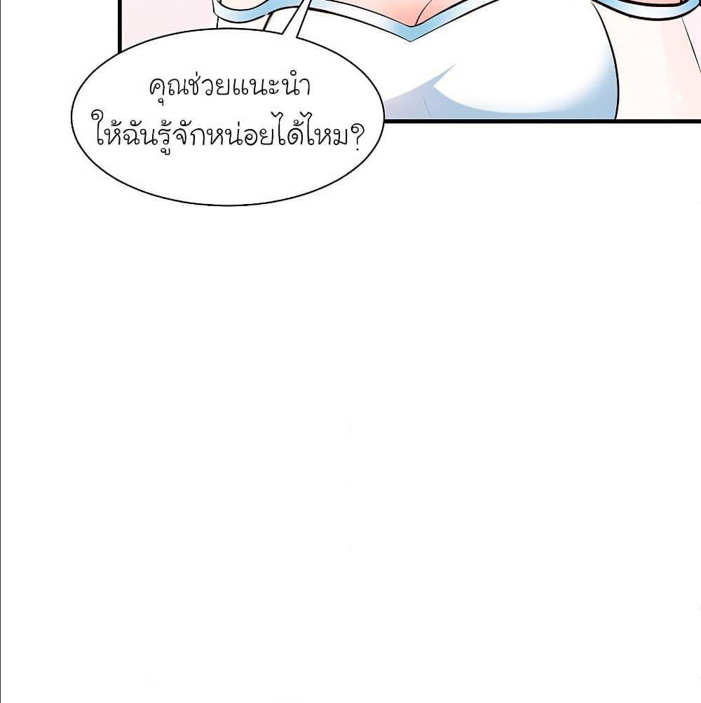 The Strongest Peach Blossom ตอนที่ 134 แปลไทย รูปที่ 11