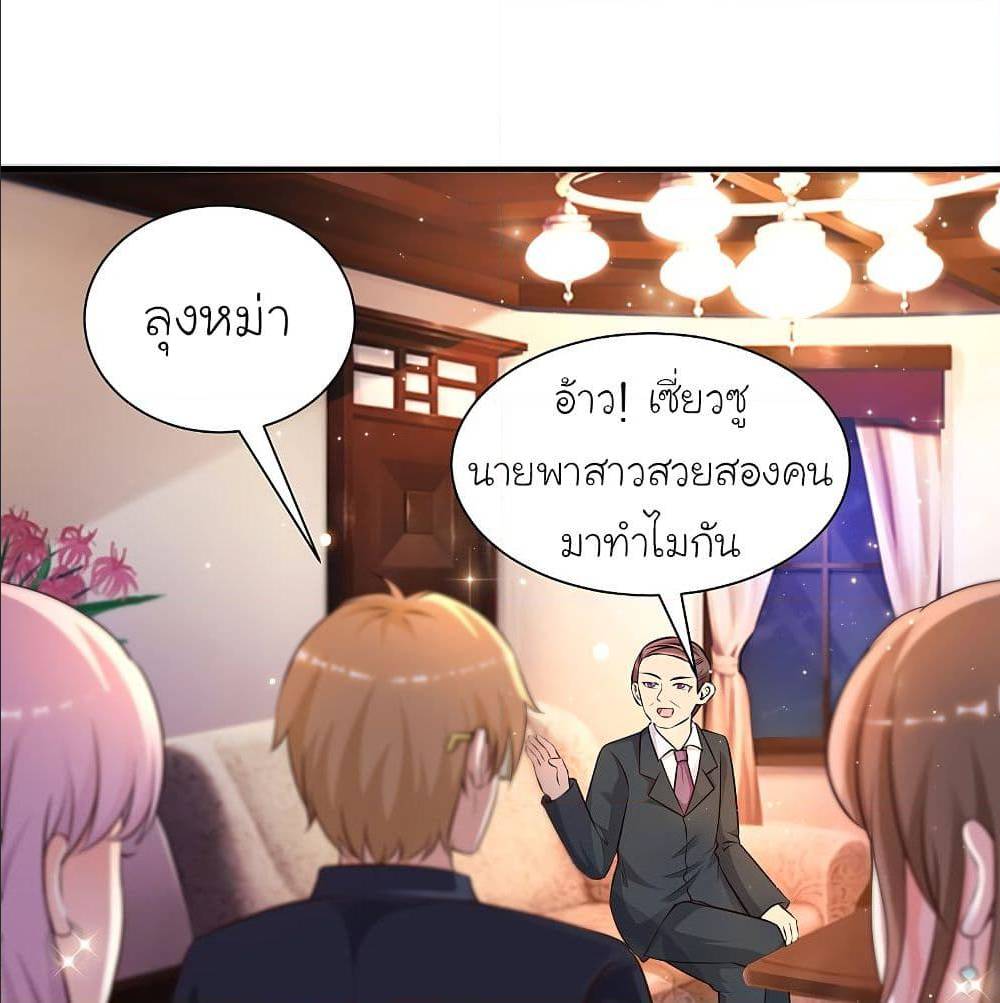 The Strongest Peach Blossom ตอนที่ 134 แปลไทย รูปที่ 12