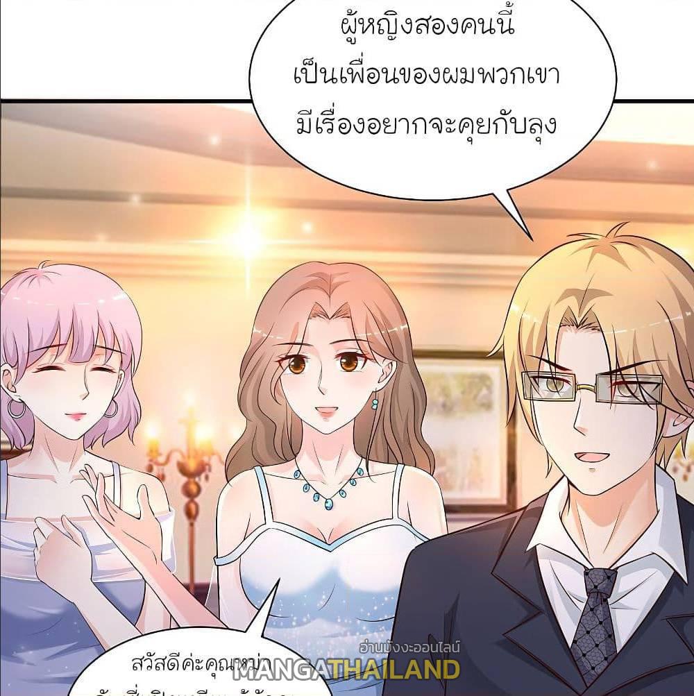 The Strongest Peach Blossom ตอนที่ 134 แปลไทย รูปที่ 14