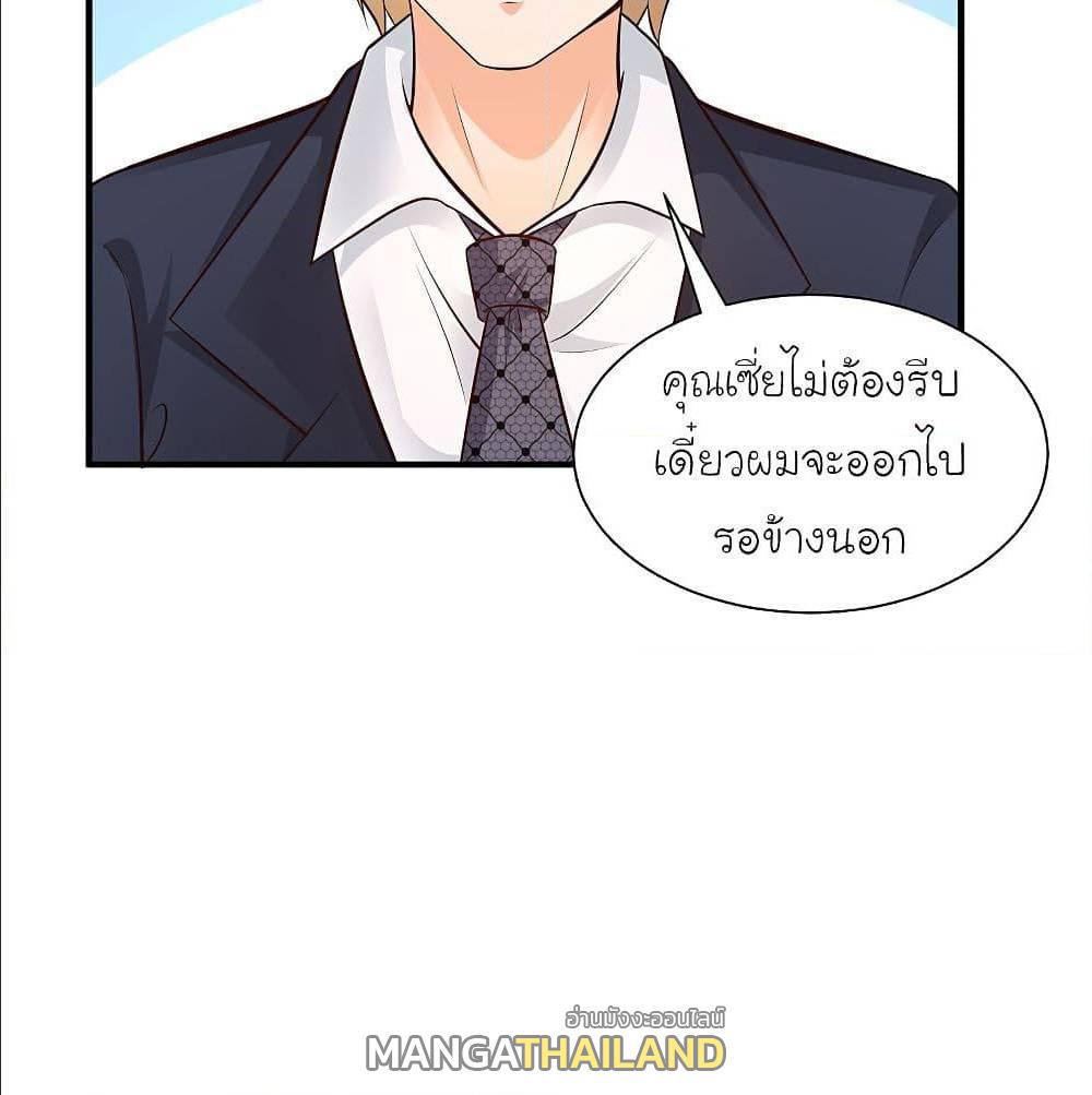 The Strongest Peach Blossom ตอนที่ 134 แปลไทย รูปที่ 18