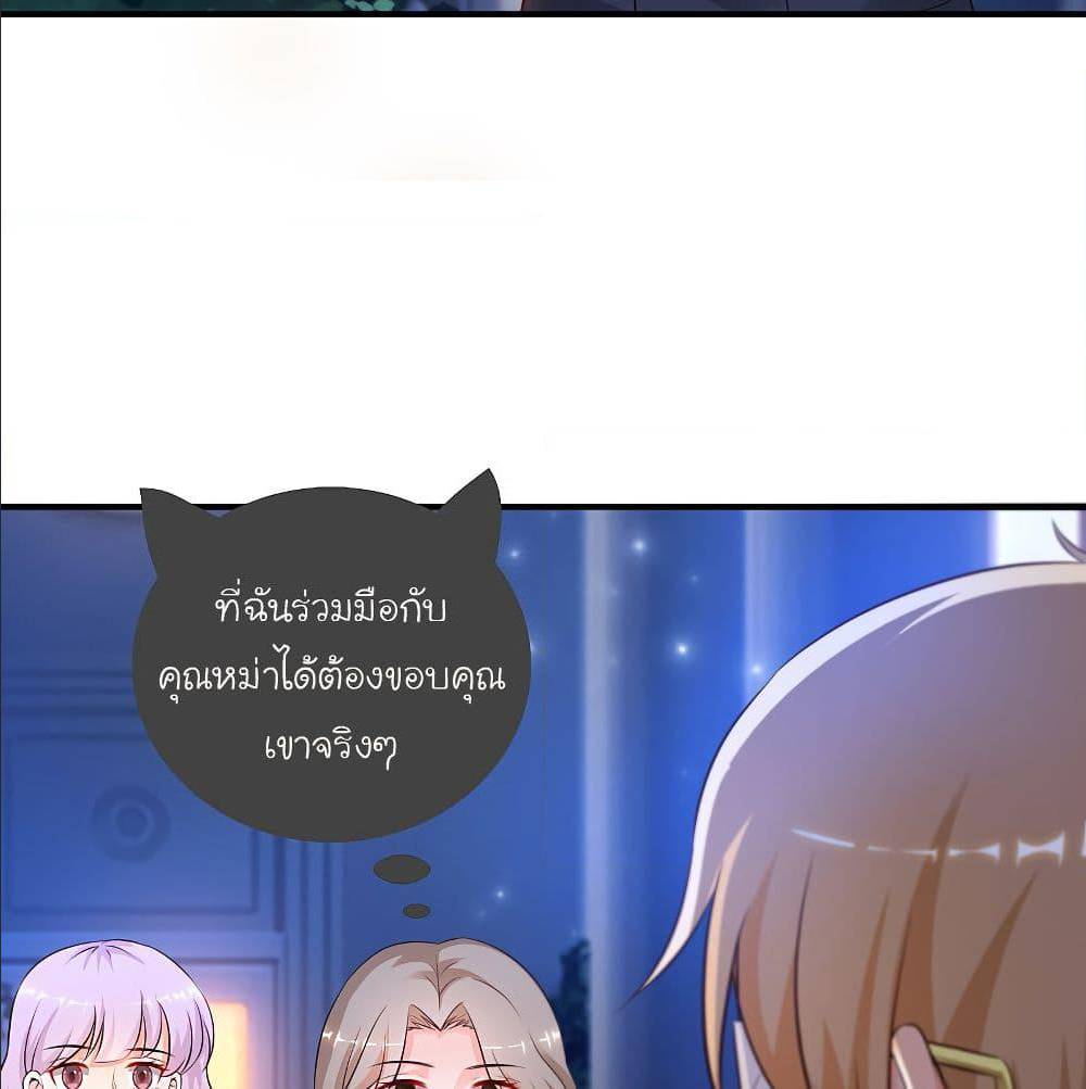 The Strongest Peach Blossom ตอนที่ 134 แปลไทย รูปที่ 21