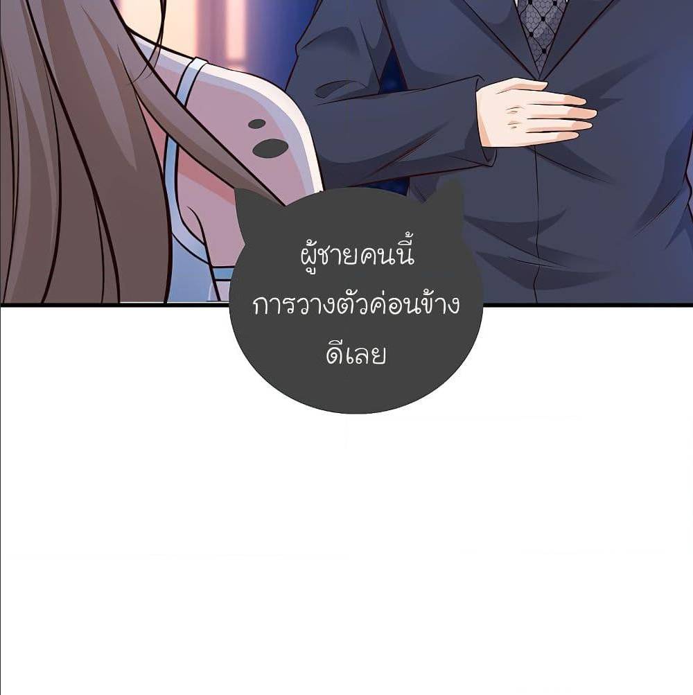 The Strongest Peach Blossom ตอนที่ 134 แปลไทย รูปที่ 24