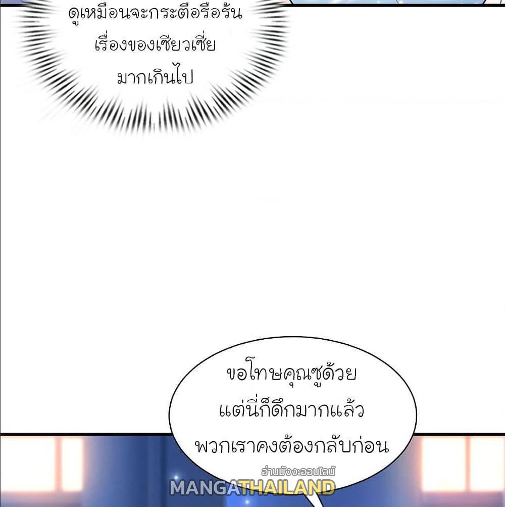 The Strongest Peach Blossom ตอนที่ 134 แปลไทย รูปที่ 26