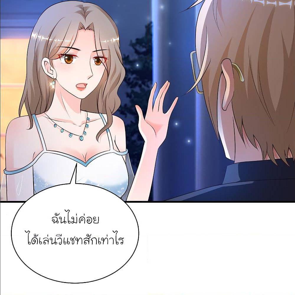 The Strongest Peach Blossom ตอนที่ 134 แปลไทย รูปที่ 29