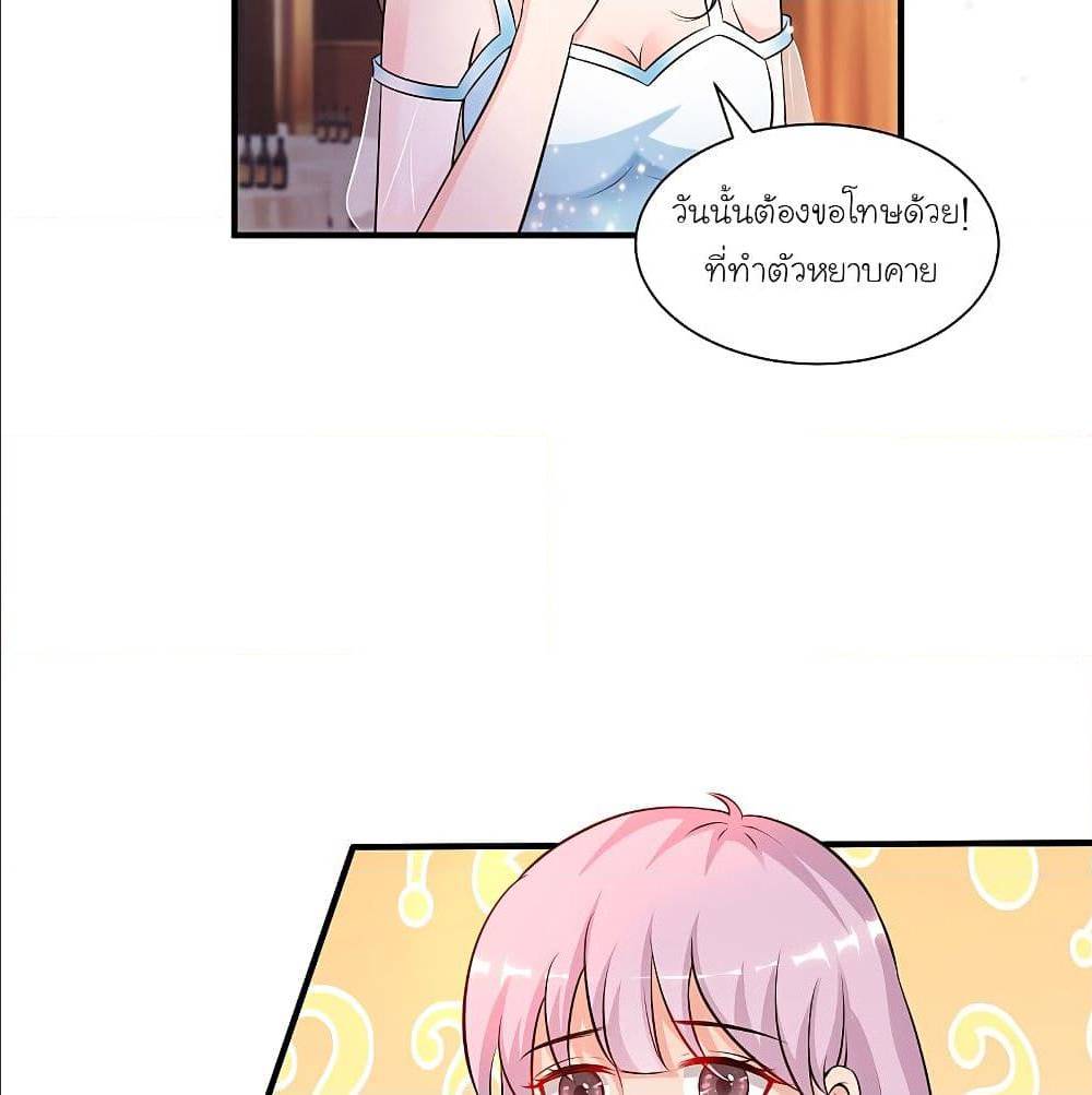 The Strongest Peach Blossom ตอนที่ 134 แปลไทย รูปที่ 3