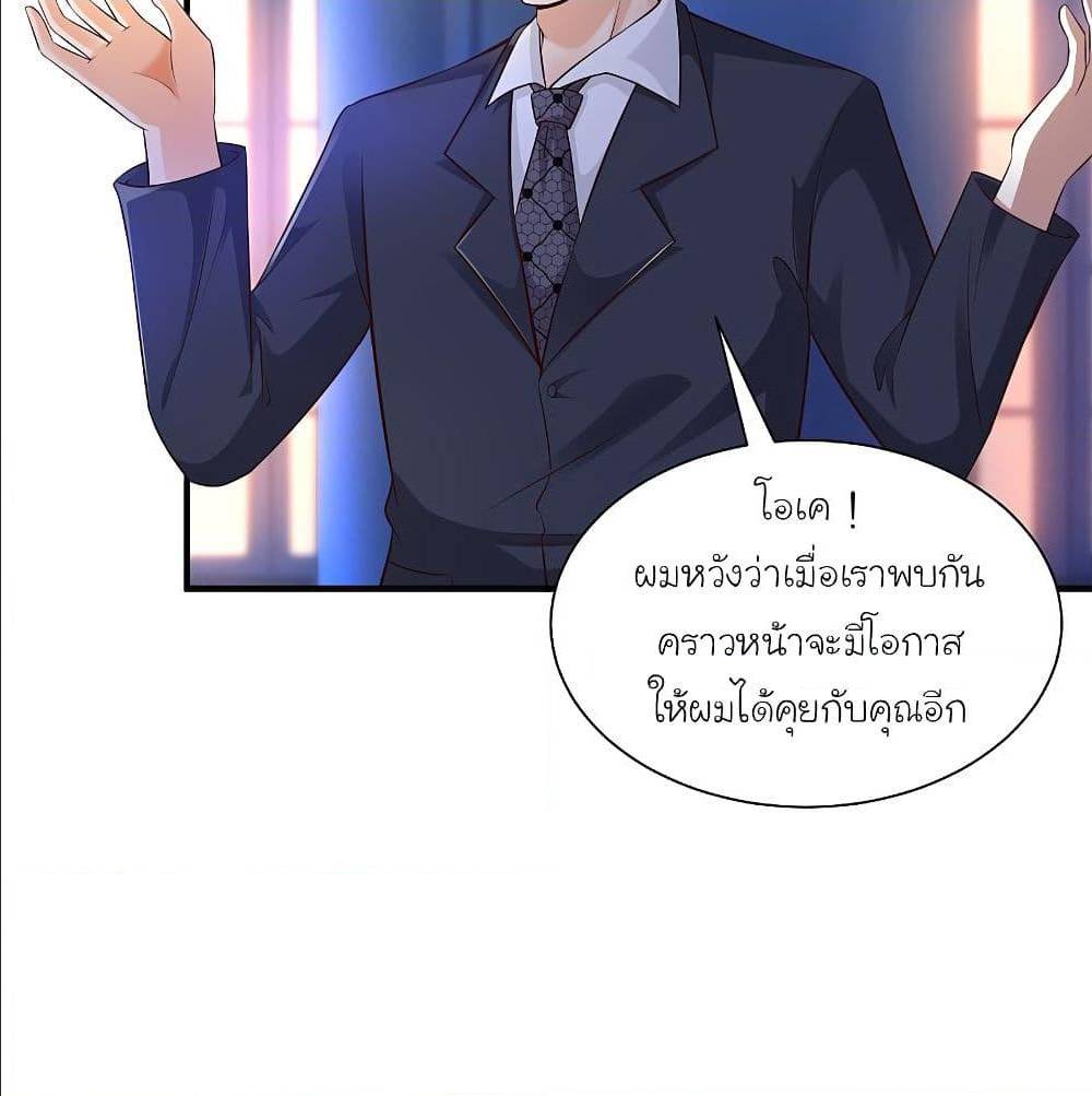 The Strongest Peach Blossom ตอนที่ 134 แปลไทย รูปที่ 31