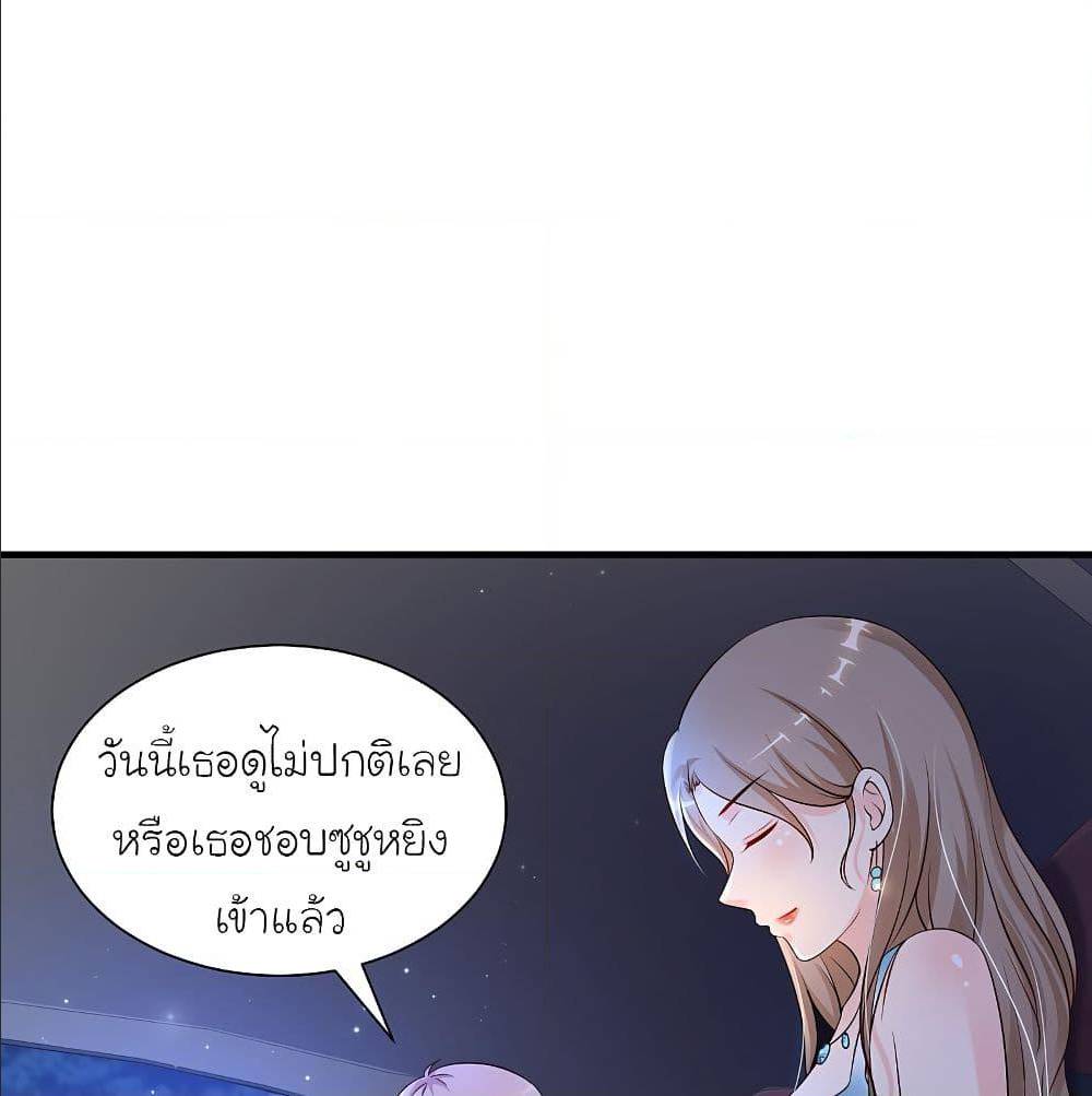 The Strongest Peach Blossom ตอนที่ 134 แปลไทย รูปที่ 33