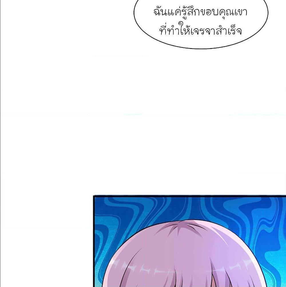 The Strongest Peach Blossom ตอนที่ 134 แปลไทย รูปที่ 36