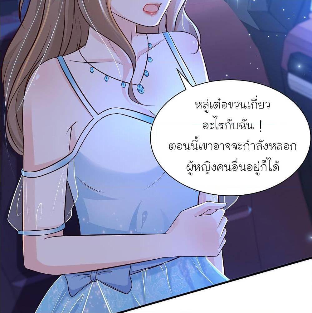 The Strongest Peach Blossom ตอนที่ 134 แปลไทย รูปที่ 39