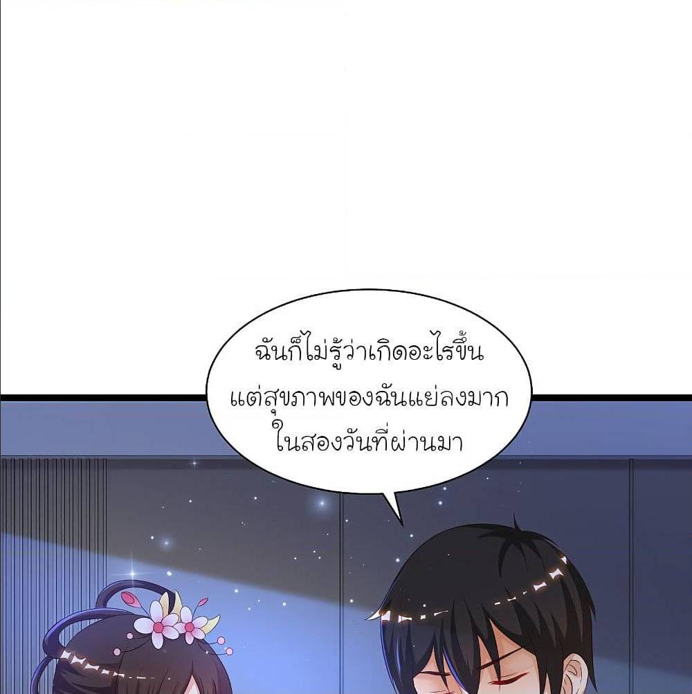 The Strongest Peach Blossom ตอนที่ 134 แปลไทย รูปที่ 49