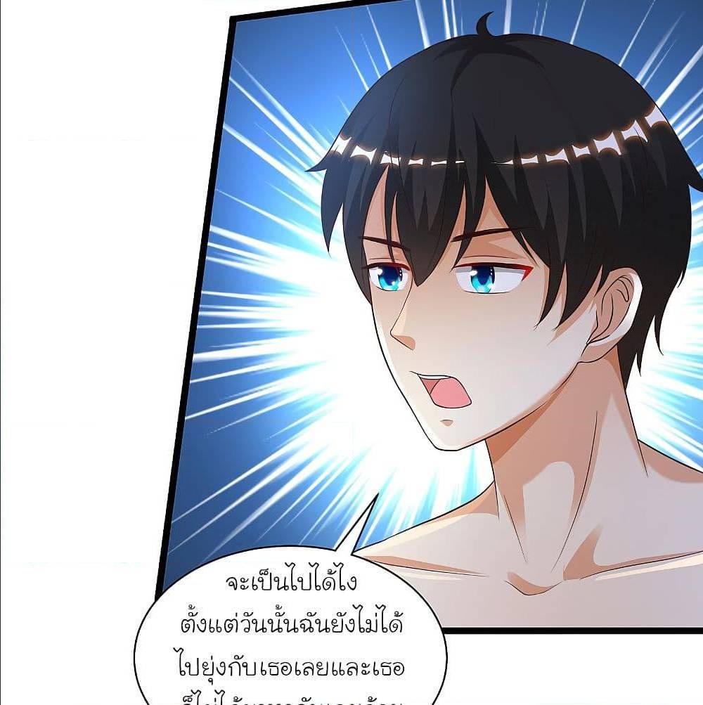 The Strongest Peach Blossom ตอนที่ 134 แปลไทย รูปที่ 51