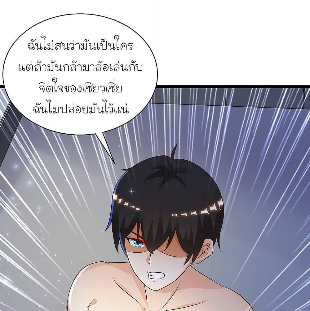 The Strongest Peach Blossom ตอนที่ 134 แปลไทย รูปที่ 54