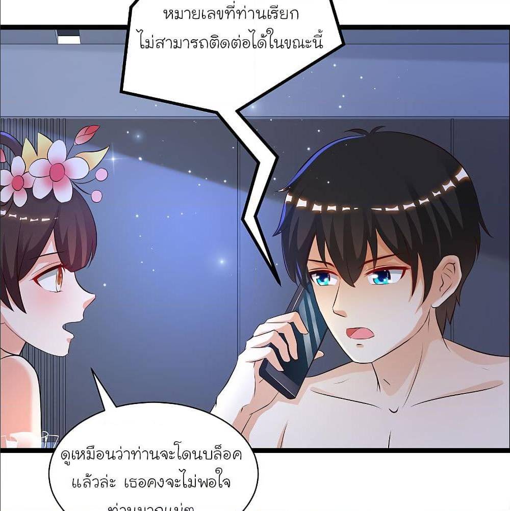 The Strongest Peach Blossom ตอนที่ 134 แปลไทย รูปที่ 57