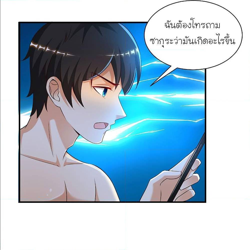 The Strongest Peach Blossom ตอนที่ 134 แปลไทย รูปที่ 59