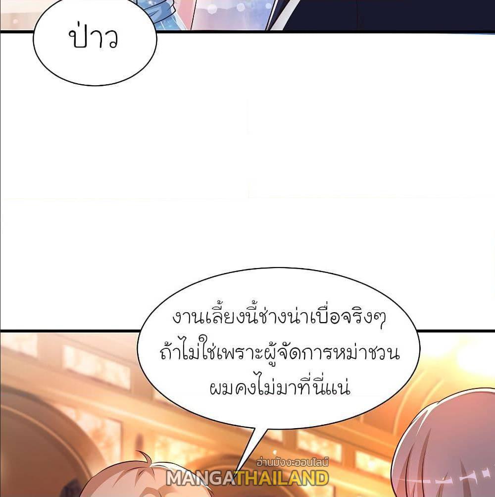 The Strongest Peach Blossom ตอนที่ 134 แปลไทย รูปที่ 6