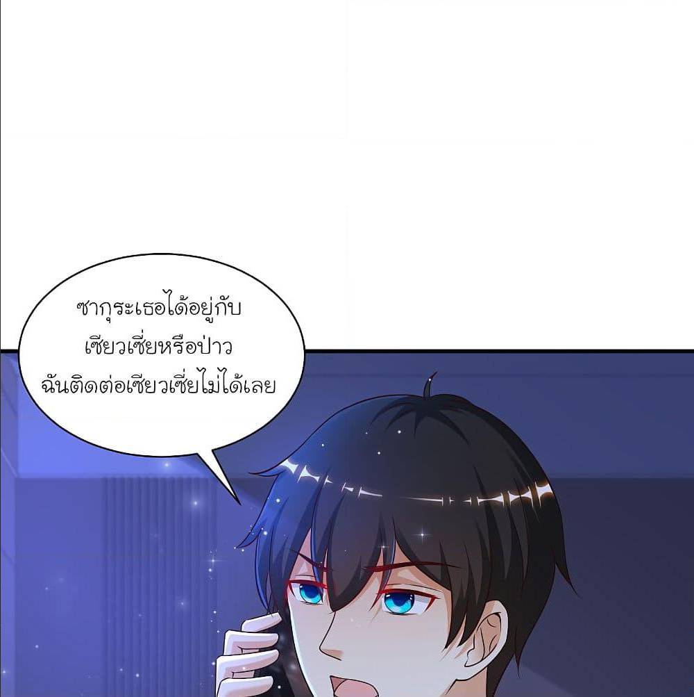 The Strongest Peach Blossom ตอนที่ 134 แปลไทย รูปที่ 60