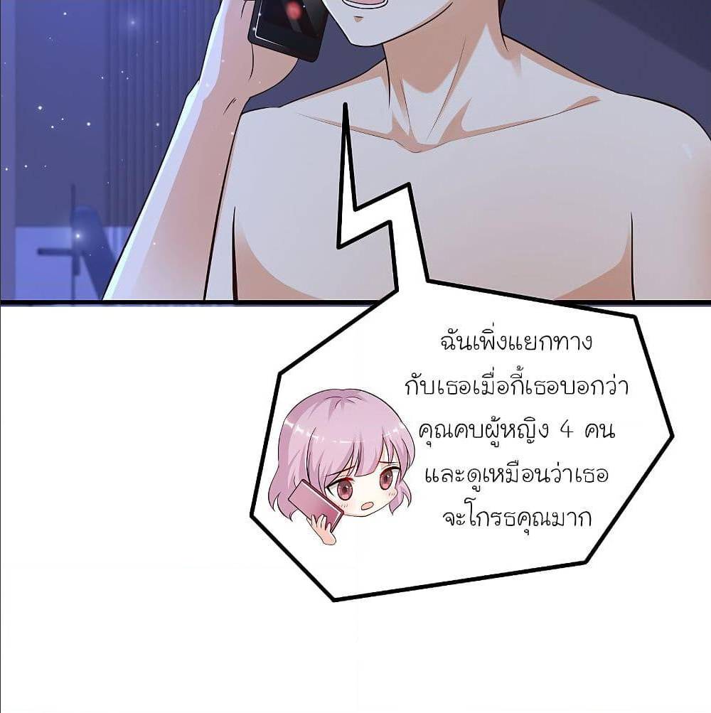 The Strongest Peach Blossom ตอนที่ 134 แปลไทย รูปที่ 61