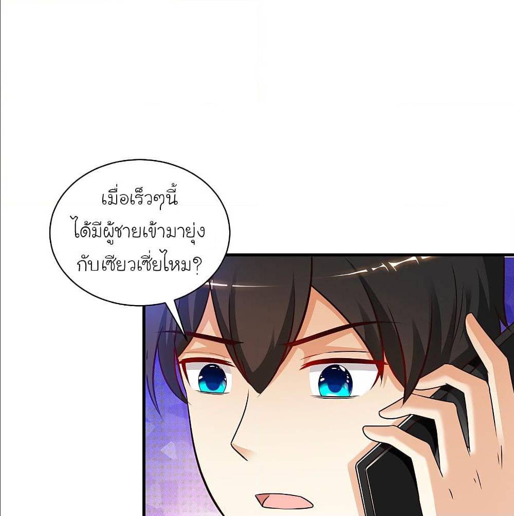 The Strongest Peach Blossom ตอนที่ 134 แปลไทย รูปที่ 62