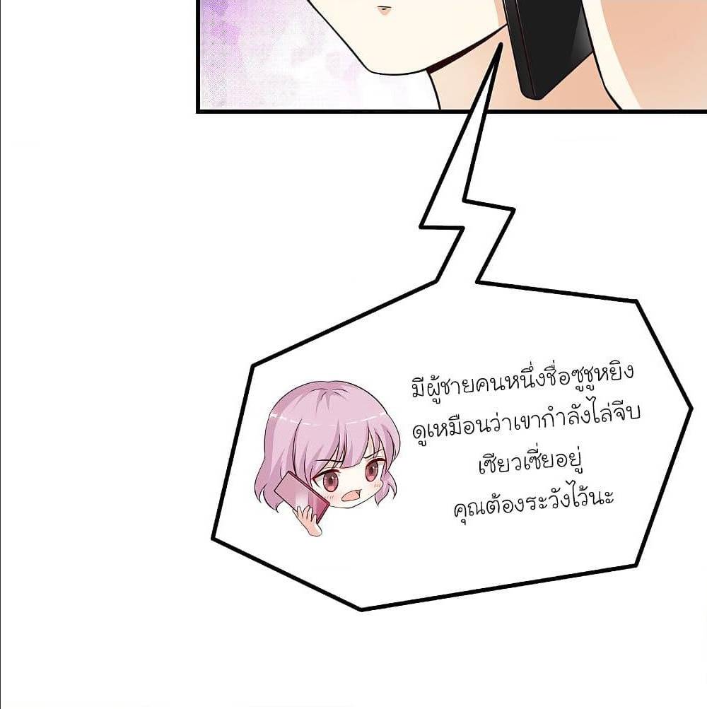 The Strongest Peach Blossom ตอนที่ 134 แปลไทย รูปที่ 63