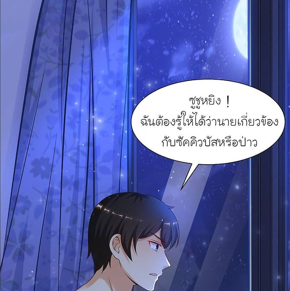 The Strongest Peach Blossom ตอนที่ 134 แปลไทย รูปที่ 66