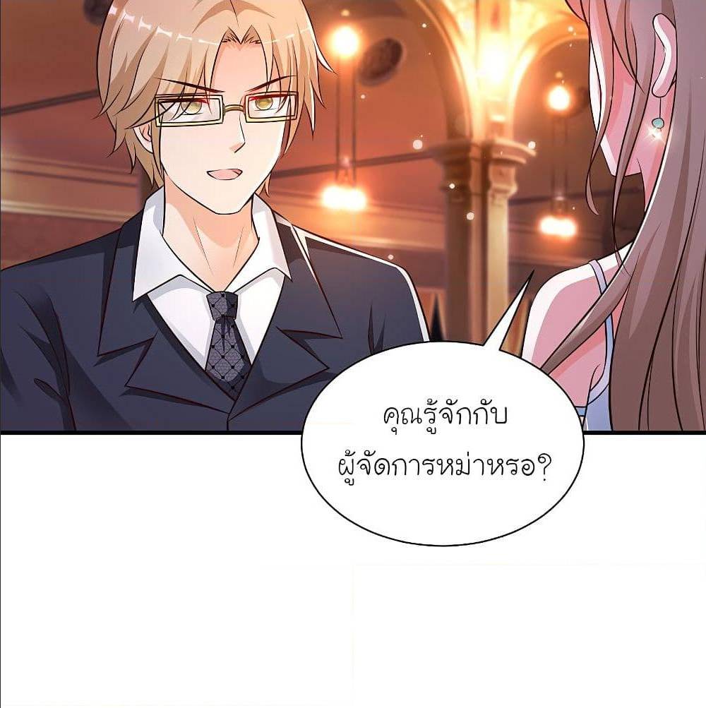 The Strongest Peach Blossom ตอนที่ 134 แปลไทย รูปที่ 7