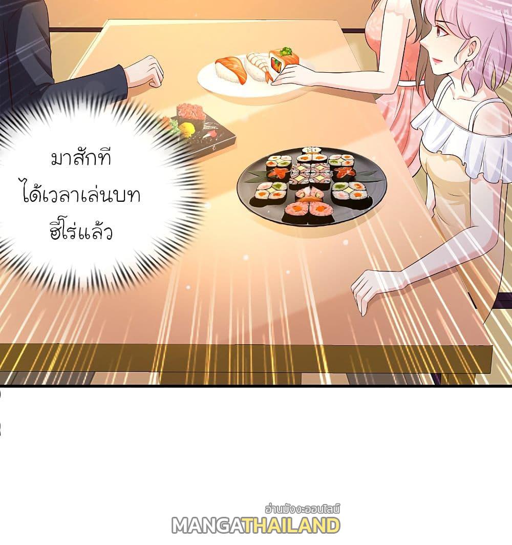 The Strongest Peach Blossom ตอนที่ 136 แปลไทย รูปที่ 10