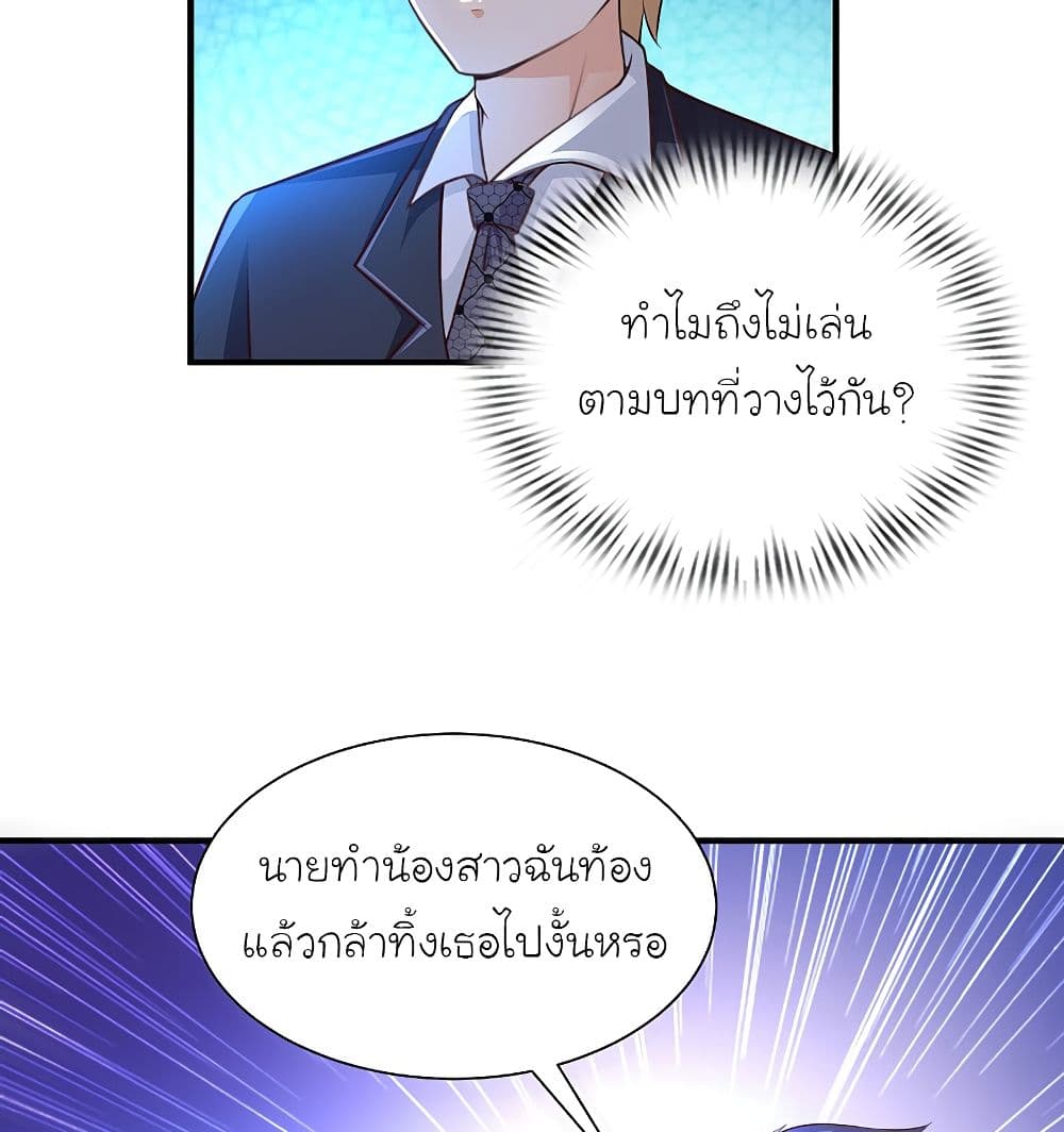 The Strongest Peach Blossom ตอนที่ 136 แปลไทย รูปที่ 13