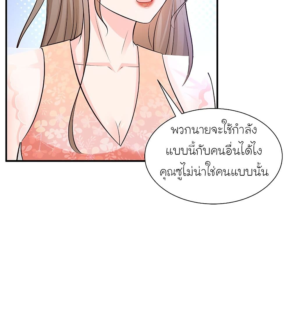 The Strongest Peach Blossom ตอนที่ 136 แปลไทย รูปที่ 16